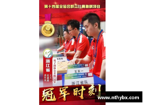 全运会中国象棋冠军奖金？(孙勇征得过哪些冠军？)